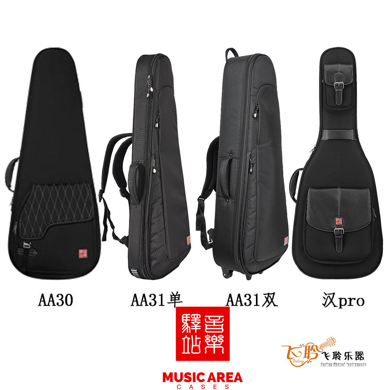 In-Stock Music Station Aa30 Aa31 Hanpro Folk Classical Electric Guitar Electric Bass Gig Bag Guitar Bag