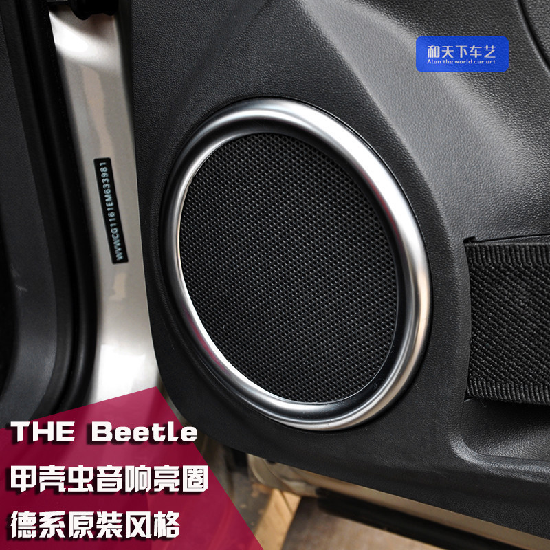 FOSS new Beetle audio bright ring Beetle door audio bright ring bright frame Beetle modification decoration