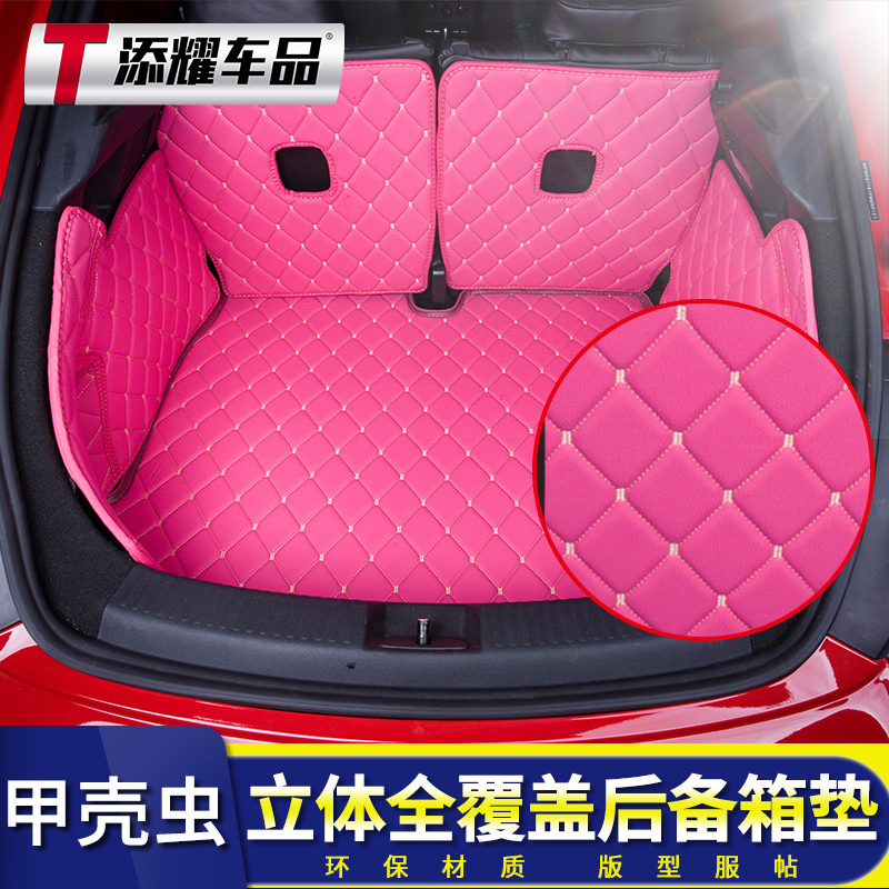 Fox New Beetle Trunk Cushion Full Surround Beetle Exclusive Full Surround Trunk Cushion Rear Carriage Cushion