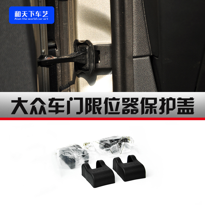 Fox Beetle Shang Cool Golf 7 mid-control lock lid limiter protective cover waterproof anti-rust cover retrofit