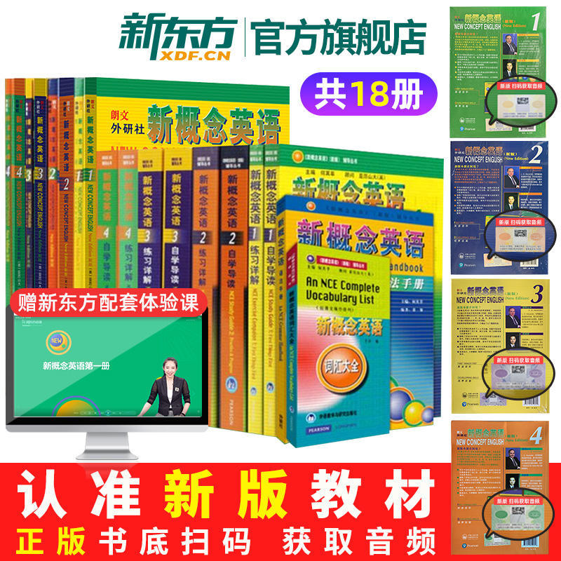 New Concept English Smart Edition 1+2+3+4 Student Book Workbook Detailed Self-Study Guide Grammar Manual Vocabulary Manual Complete Set of Textbooks Authentic Edition for Primary and Secondary School Students Zero-Basis Self-Study Online Course for College Students