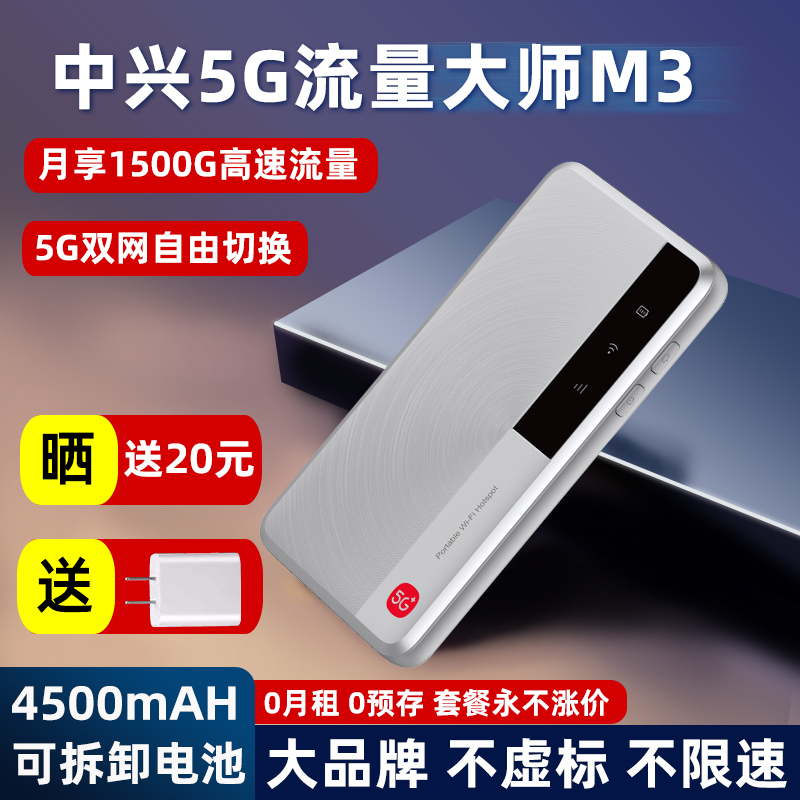 Zte M3 Data Master True 5g Portable Wifi, No Sim Card Needed, Dual Network Switching, Pure Data Portable Hotspot, 2025 New Model Universal Wireless Router
