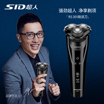 SID Superman RS301 razor gift box full body wash fast charge razor sideburns knife rechargeable razor