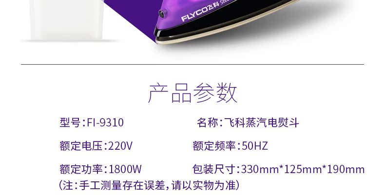 bàn ủi hơi nước cầm tay sokany Flyco / Feike FI-9310 Bàn ủi hơi nước gia dụng Sắt cầm tay nhỏ bàn là quần áo