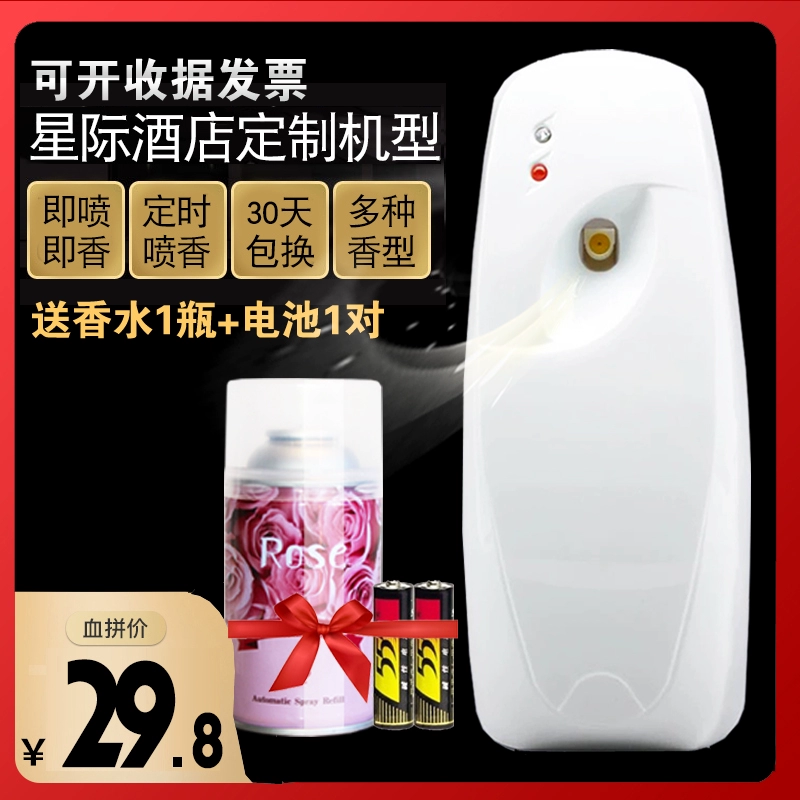 Tự động thời gian bình xịt nước hoa kéo dài hương thơm nhà khách sạn nhà vệ sinh khử mùi nước hoa phun không khí tươi - Trang chủ