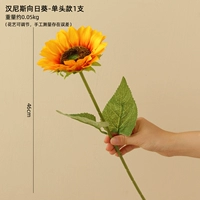 Hamnis Sunflower-1 Single Skill