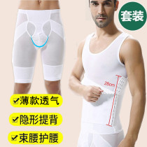 Mens shapewear body-style Belly Vest Styled Beer Large Belly Gram Starbeam Waist Tight body Invisible Fat