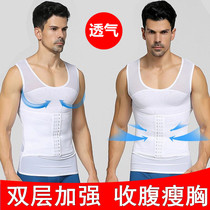 Belly vest mens shapewear Waist belt chest tight underwear slimming beer belly weight loss fat burning artifact