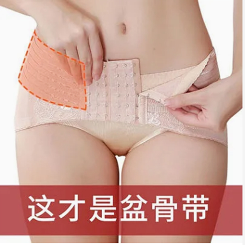 Skinny buttocks lift repair pelvic beauty pescus pelvic bone belt correction crotch collection artifact correction belt postpartum restoration of false crotch width