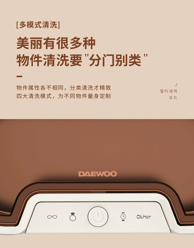 Máy làm sạch siêu âm Daewoo hộ gia đình kính máy giặt niềng răng làm sạch đồng hồ làm sạch đồ trang sức hiện vật nhỏ