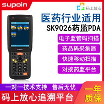 Sellbang SK9026 drug supervision data collector drug production and retail enterprises medical institutions traceability handheld terminal