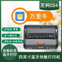 zicox CS 40000 cattle printer portable ERP inventory 110mm wide Bluetooth thermal xiao piao ji