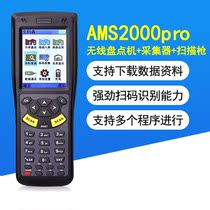 AMS2000Pro disc point machine wireless scanning gun with screen display storage quotient beyond the inbound barcode collector