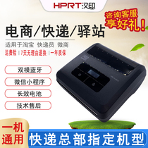 Hanyin A300S Express face single Bluetooth printer polar rabbit Post sending and receiving small program pick-up code portable label machine