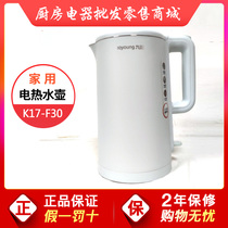 Joyoung Joyoung K17-F30 K15-F808 Electric water heater Household intelligent automatic power-off boiling water cooker