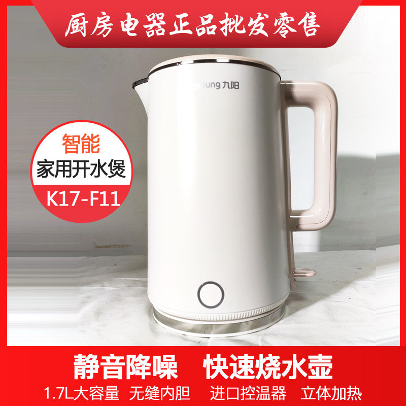 Joyoung Joyoung K17-F11 F30 F25 Electric Kettle Household Boiling Water Kettle Electric Kettle Kettle