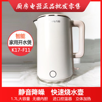 Joyoung K17-F611 K17-F11 Electric Water cooker Household boiling water cooker Electric Kettle Hot Book pot