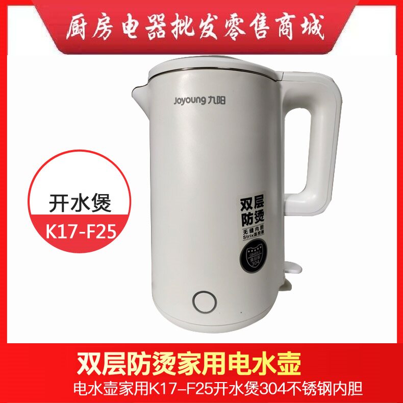 Joyoung Joyoung K17-F6 electric kettle household anti-scalding seamless liner kettle K17-F10 F25
