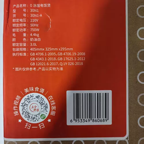 Joyoung/九阳 Универсальная умная рисоварка из нержавеющей стали