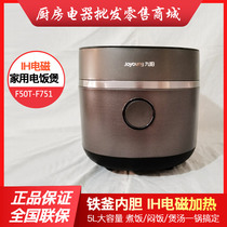 Joyoung Joyoung F50T-F751 rice cooker household multi-function can reserve electromagnetic heating 5L large capacity