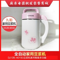 Joyoung Joyoung DJ12B-A603DG A01SG Soymilk Maker Household Multi-function Netless Stainless Steel
