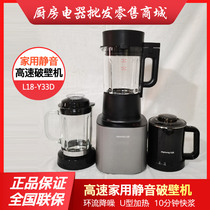 Joyoung Joyoung L18-Y33D silent high-speed wall-breaking conditioning smart mixing rice paste cooking machine new