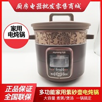 Joyoung Joyoung JYZS-K423 Electric Stew Pot D40-05AK GD511