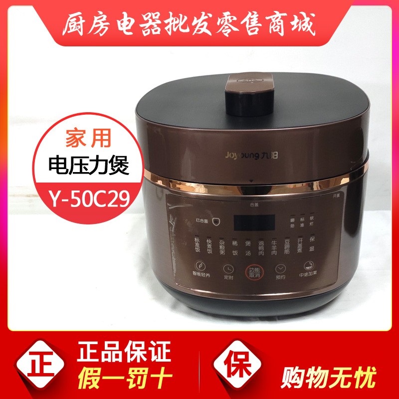 Joyoung Jiuyang Y-60C19 C29 Electric Pressure Cooker Home Multifunction Appointment Smart Electronic Pressure Cooker