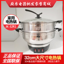 Joyoung Joyoung JK-30R2 Electric Wok Electric Steamer Electric Hot Pot Frying Vegetable Wok Cooking Pot 32R1