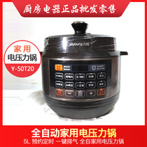 Joyoung Joyoung Y-50C20 50C23 Pressure Cooker Multi-function Reservation Double-gall Intelligent Electric Pressure Cooker