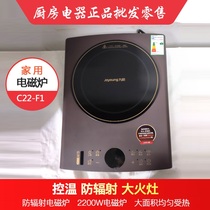 Joyoung Joyoung C22-F2 Induction cooker Household multi-function intelligent 2200W large stove Electromagnetic stove F1