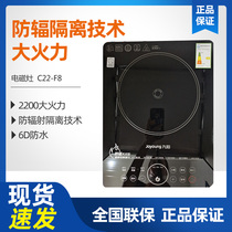 Joyoung Joyoung C22-3D1 F3 Induction Cooker Home Multifunctional Intelligent Induction Cooker F7 F4 F8 F9
