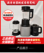 Joyoung Joyoung L18-Y33D silent high-speed wall-breaking conditioning machine intelligent stirring rice paste cooking machine P750