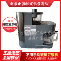 Joyoung Joyoung DJ12D-K780 Wall-breaking Soymilk Maker Home Multifunctional Automatic Hand-free Washing Machine