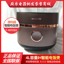 Joyoung Joyoung F-40FY3 Rice Cooker Multifunctional Smart Rice Cooker 40TD01 40TD02 F372