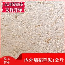 Ecological straw paint Wall texture paint Interior and exterior wall straw mud clothing store bed and breakfast decoration materials Art paint paint