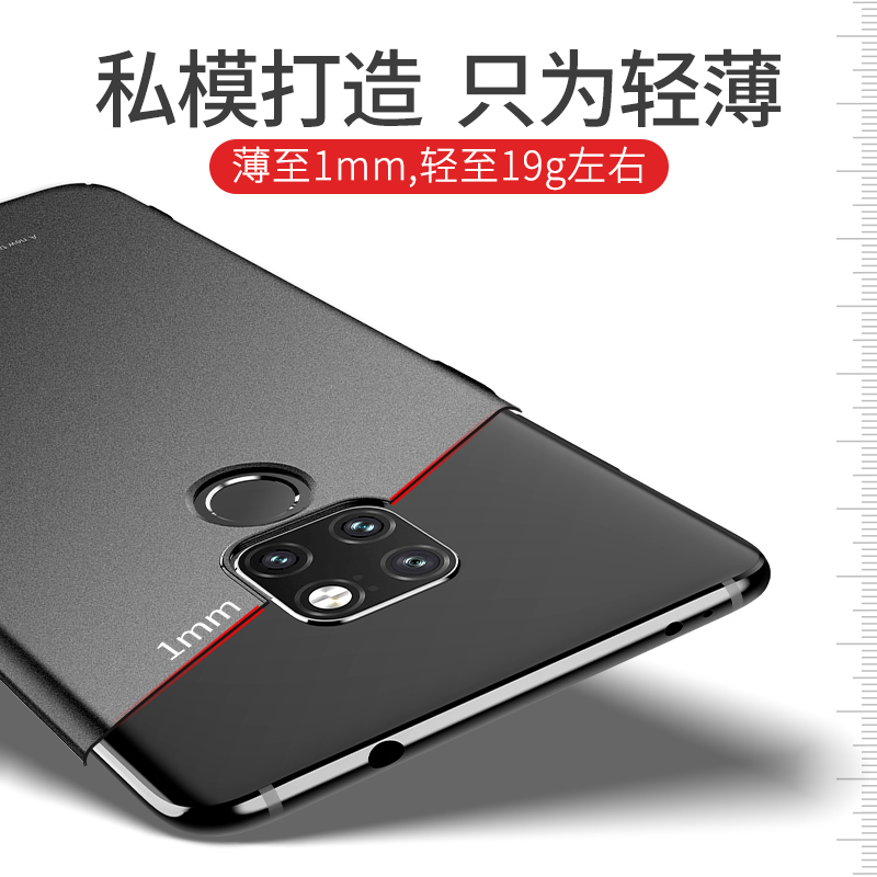 moswei is suitable for huawei mate20pro mobile phone shell mete20 sets of mt frosted hard shell m ultra-thin shell anti-fall mate10 male 20 high-end personality trendy brand net red curved screen m20x