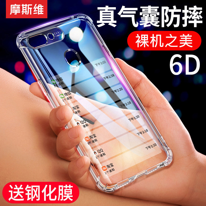 Suitable for oppor15 mobile phone protective case oppor17pro soft silicone case r15 dream edition oppo all-inclusive ultra-thin reno transparent drop proof por tide r17 male p