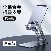 Deep Space Grey [Standard Model] Двойная поддержка ● Все сплавы ● Более стабильный