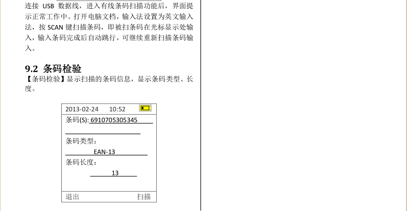 Hejie T1M hàng hóa mượn máy quét mã vạch kho hàng ra khỏi kho hiển thị tên hàng tồn kho hàng tồn kho cầm tay PDA - Thiết bị mua / quét mã vạch