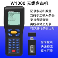 Máy kiểm kê W1000 với màn hình không dây mã vạch súng quét máy thu thập dữ liệu cầm tay PDA quét mã súng - Thiết bị mua / quét mã vạch giá máy quét mã vạch