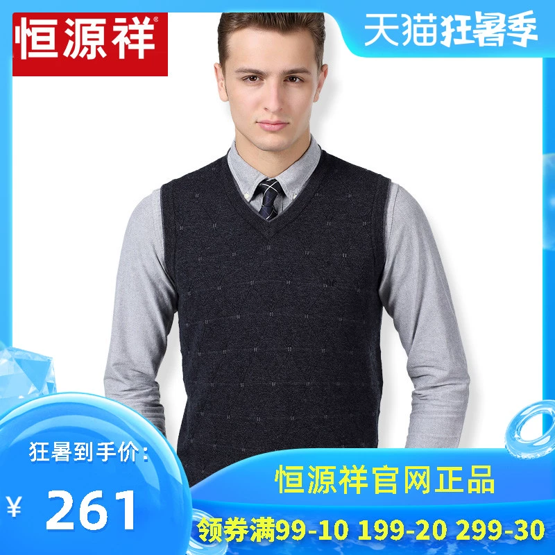 Áo len nam Hengyuanxiang 2017 mới áo len nguyên chất áo thun cổ chữ V dệt kim áo ghi lê vest quần áo nam - Lót