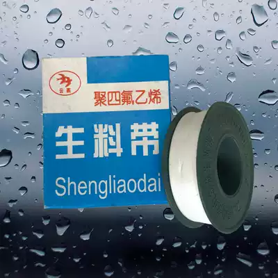 New product Yunyan water tape thickened Jinlong raw material belt factory faucet wire mouth sealing belt thick section width 15mm