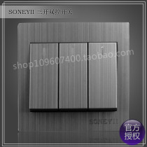 SONEYII with switch socket 86 type Hongbo Series modern style three open double control stainless steel wire drawing panel