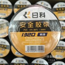 New product Rike electrical insulation tape Flame retardant electrical tape Tape Medium tape Thickness 0 13mm