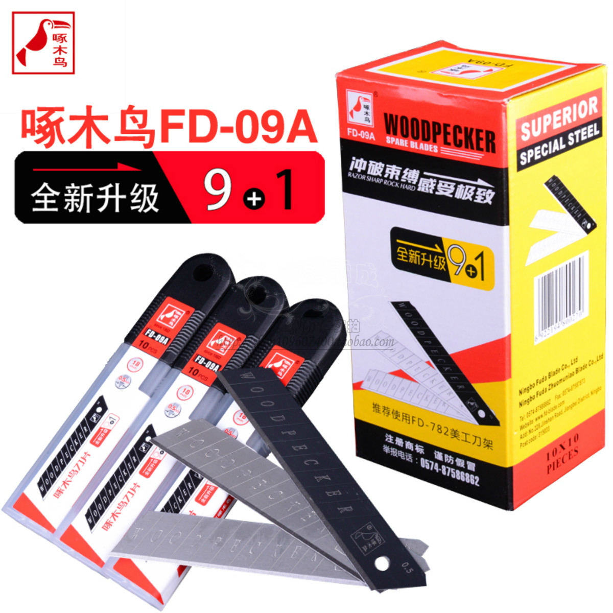 New woodpecker art knife wallpaper blade Art knife wallpaper knife Large art knife blade FD-09A