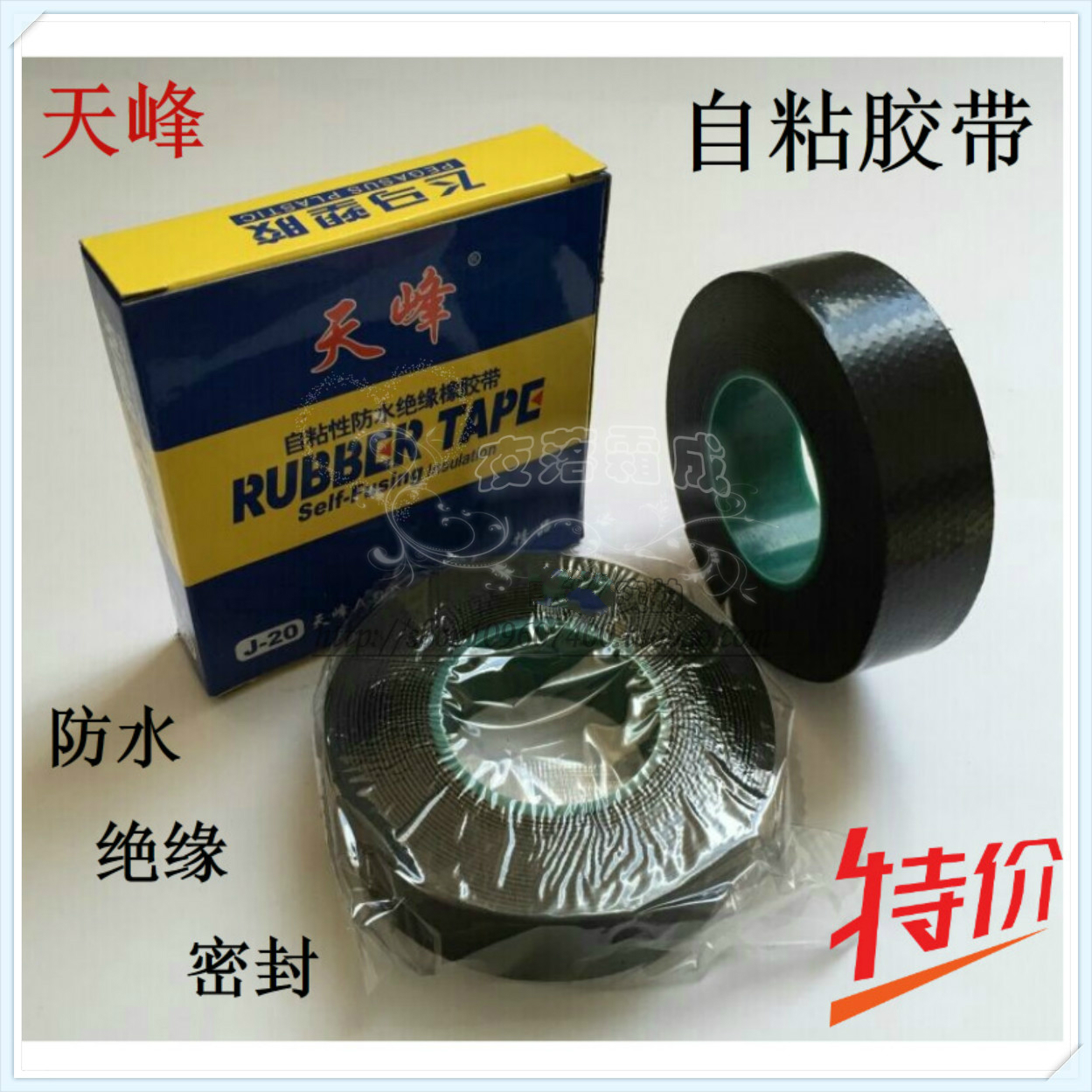 New products Tianfeng brand self-adhesive tape insulation rubber belt insulated rubber belt waterproof sealing cloth