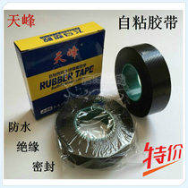 New Pint Sky Peak Card Self viscose with waterproof rubberized rubberized rubberized rubberized fabric waterproof sealant cloth