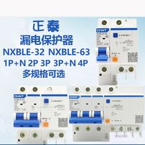 New pint Zhengtai air switch with leakage small home breaker with earth leakage protection NXBLE-63A leakage protection