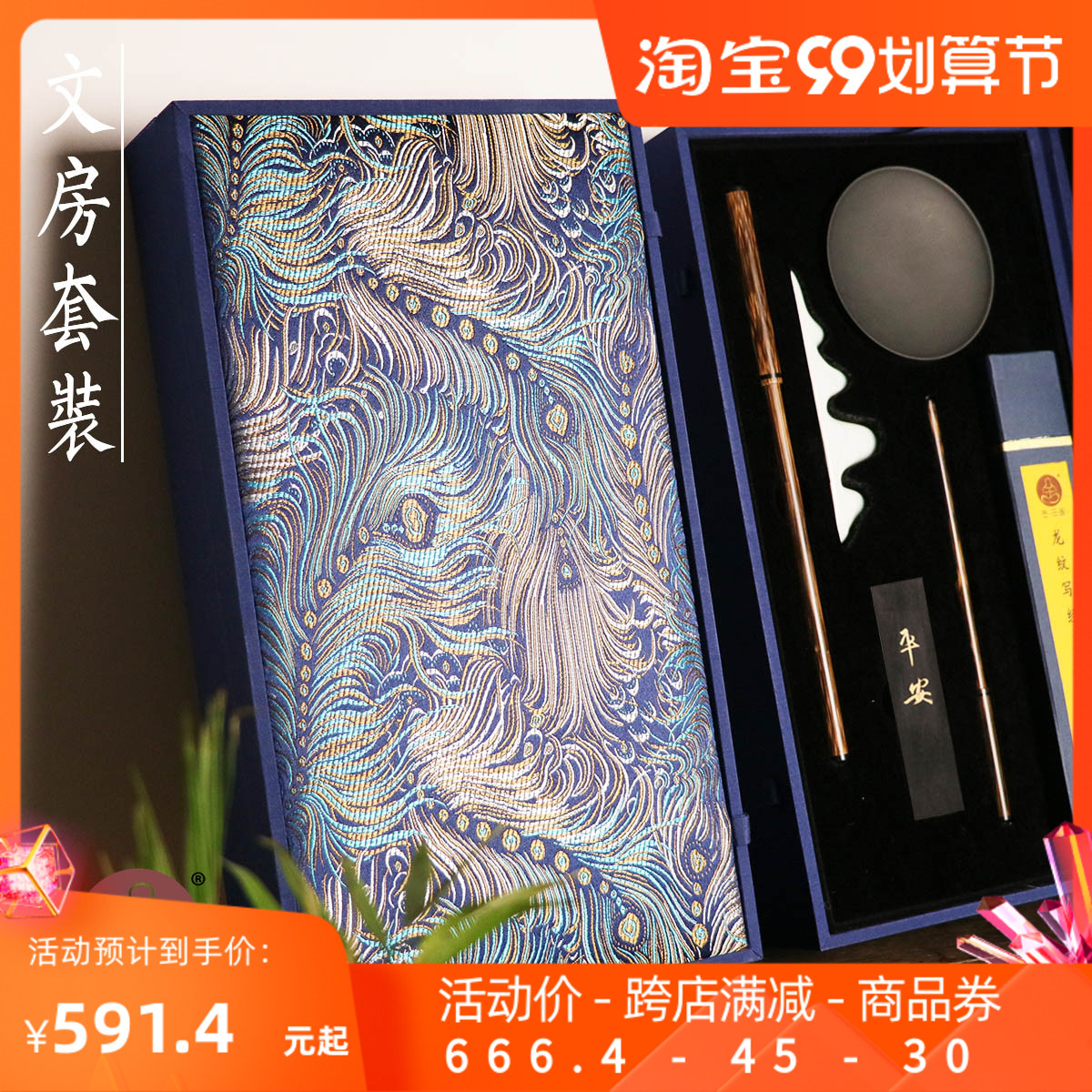 Sanshe Han Mo Danqing brush paper four treasure boutique set high-grade pen ink paper inkstone professional Retro Companion gift